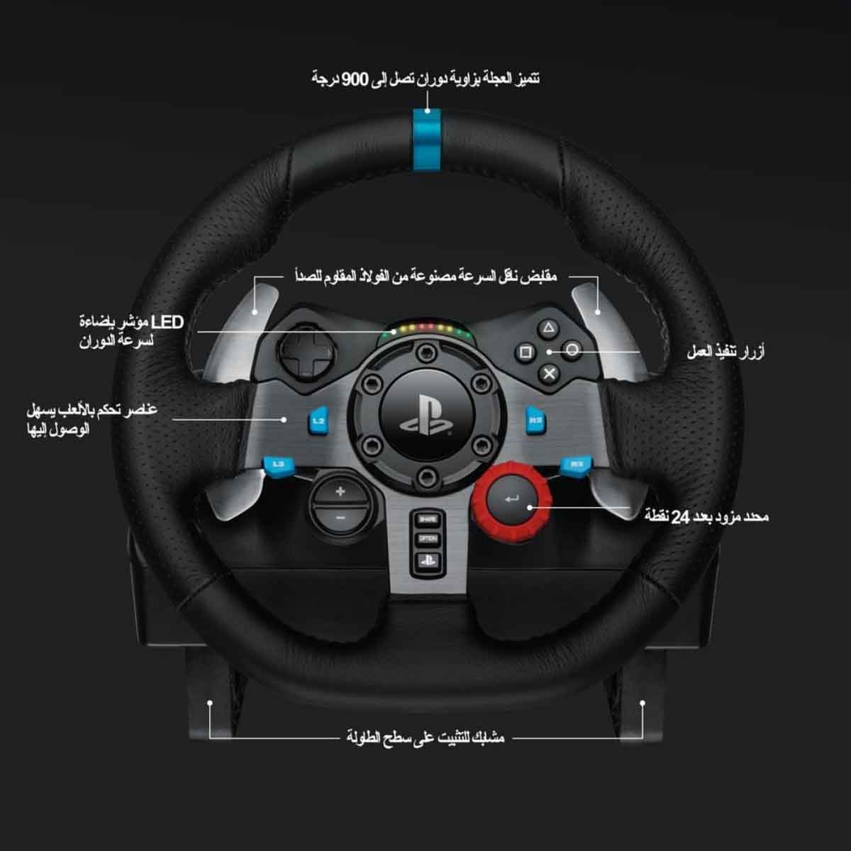 Logitech G29 Driving Force Racing Wheel