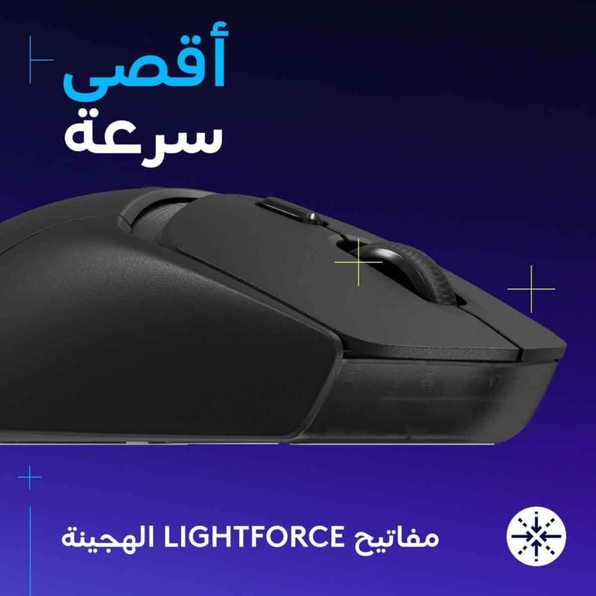 Logitech G309 Lightspeed Wireless Gaming Mouse