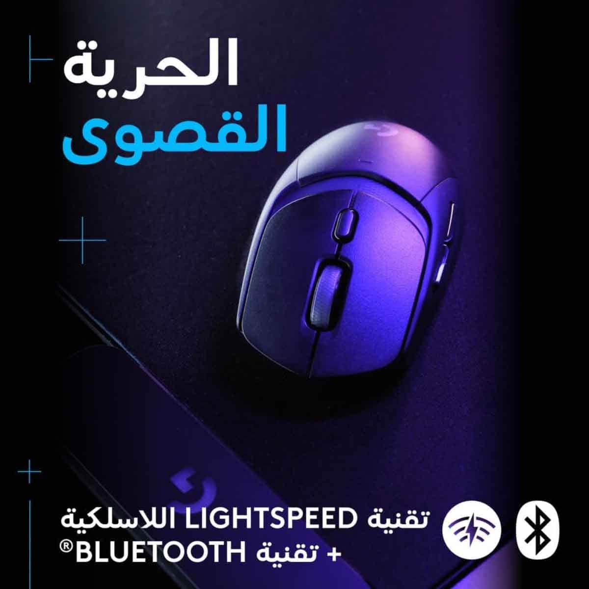 Logitech G309 Lightspeed Wireless Gaming Mouse