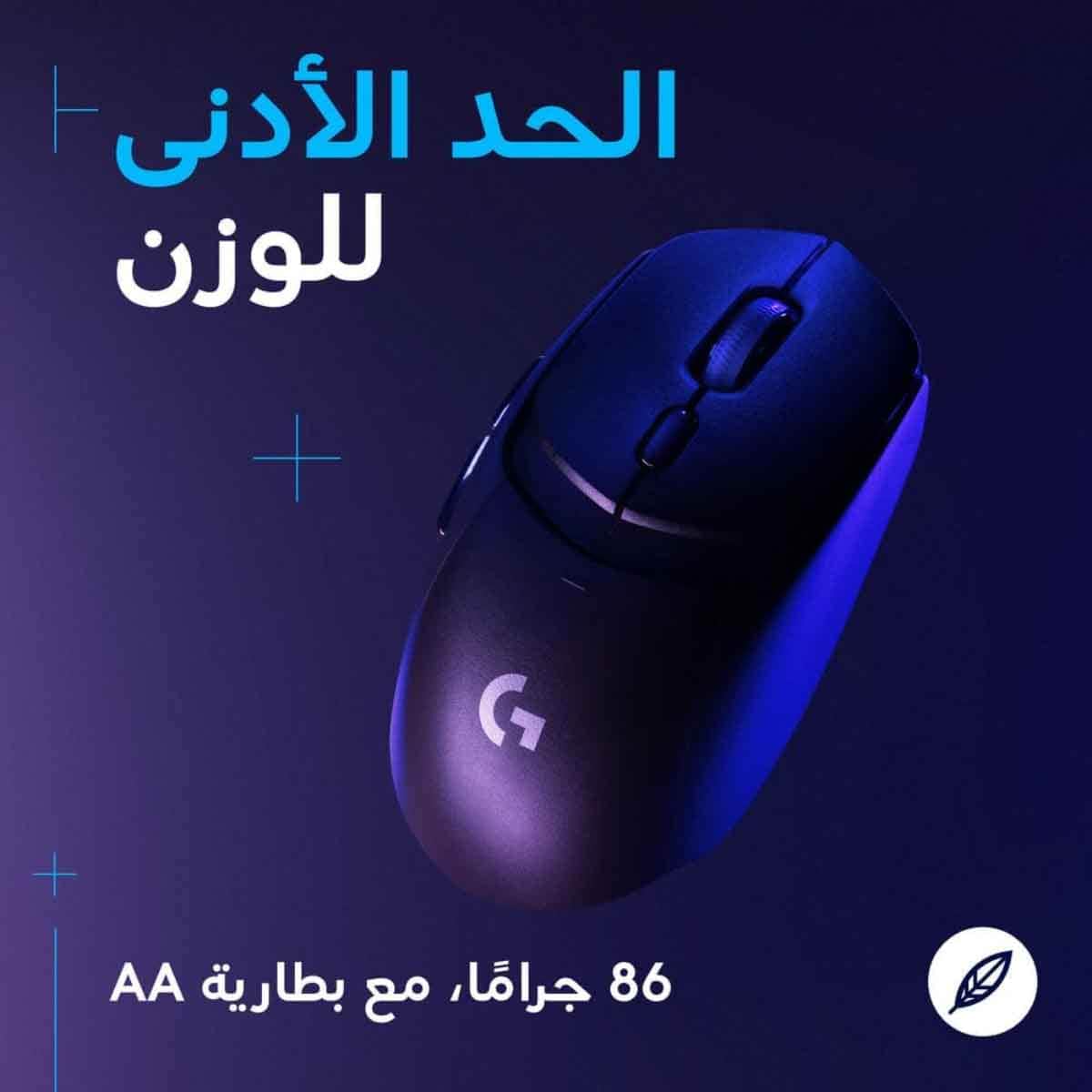 Logitech G309 Lightspeed Wireless Gaming Mouse