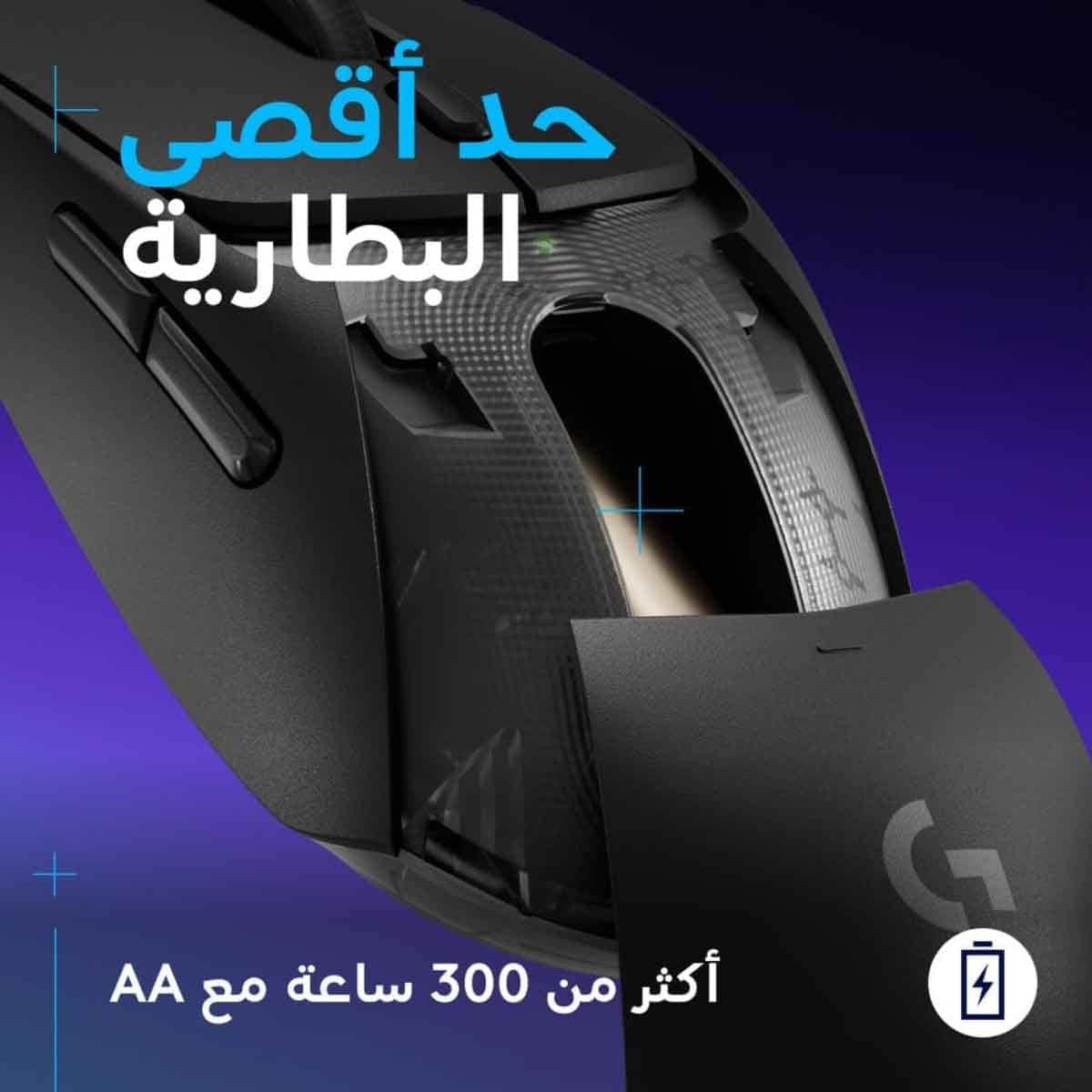 Logitech G309 Lightspeed Wireless Gaming Mouse