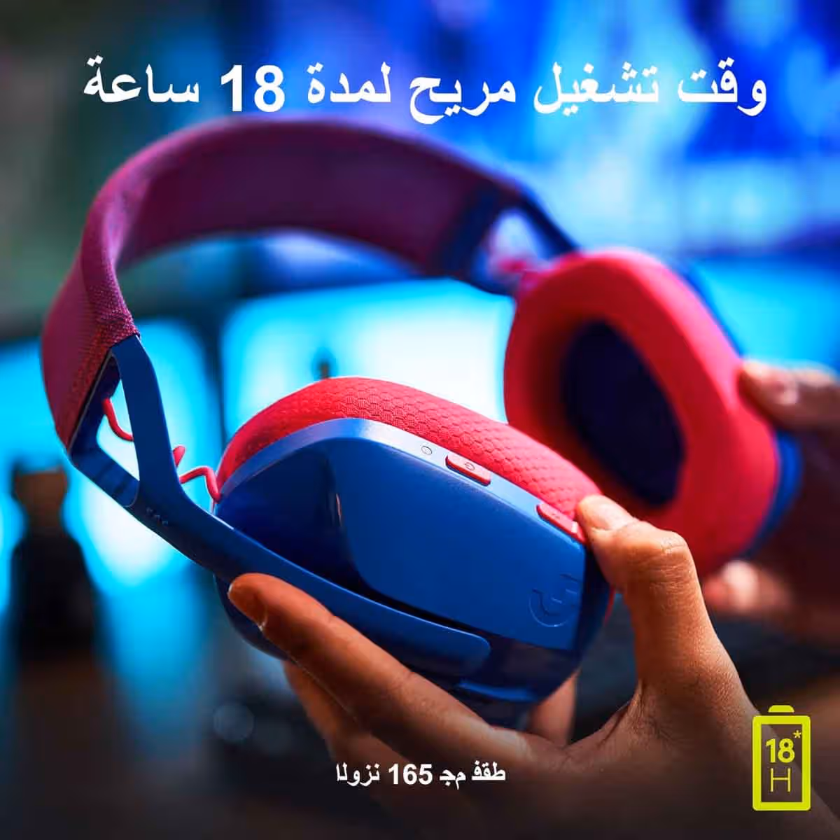 لوجيتك سماعة ألعاب لاسلكية جي435 باللون الأزرق