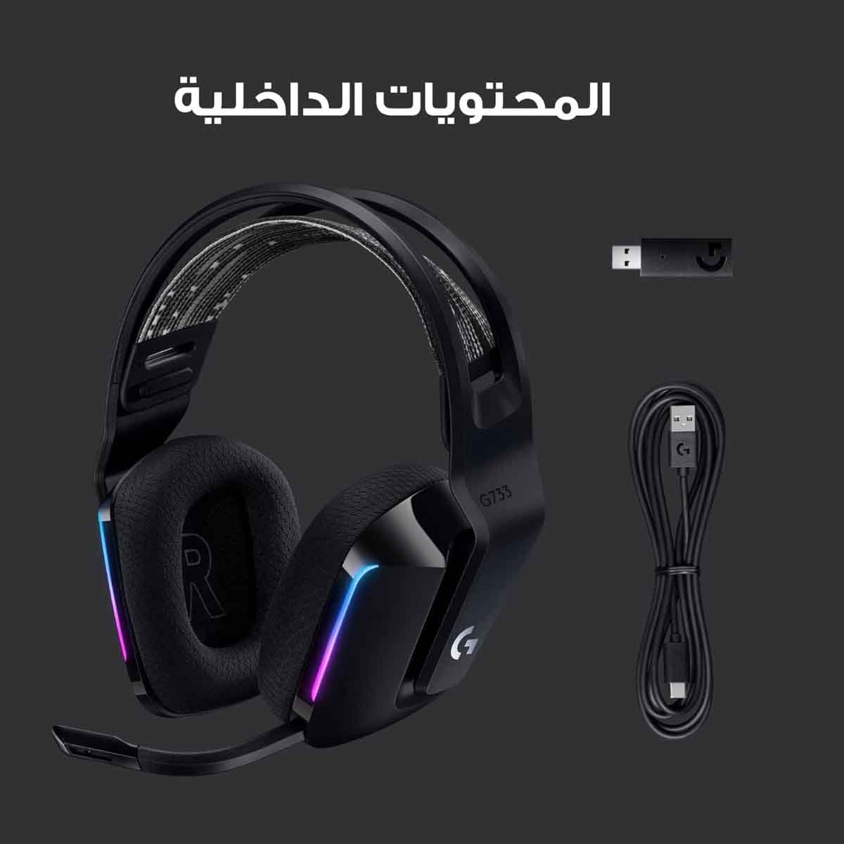 Logitech Black G733 Wireless Gaming Headset