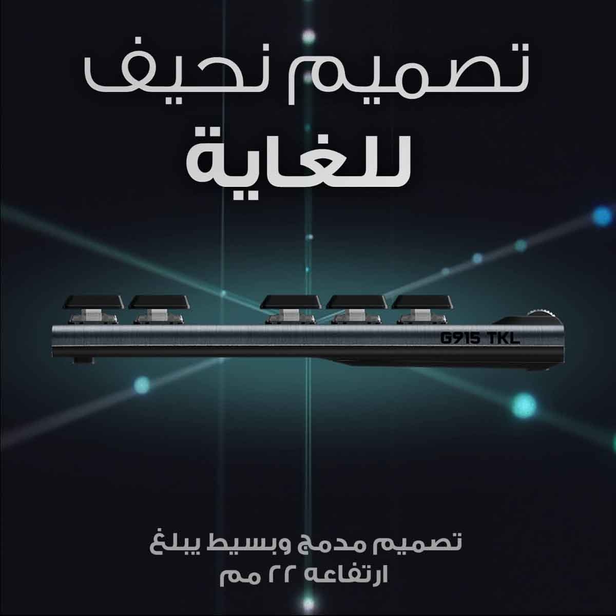 Logitech G915 Wireless Tactile Wireless Gaming Keyboard