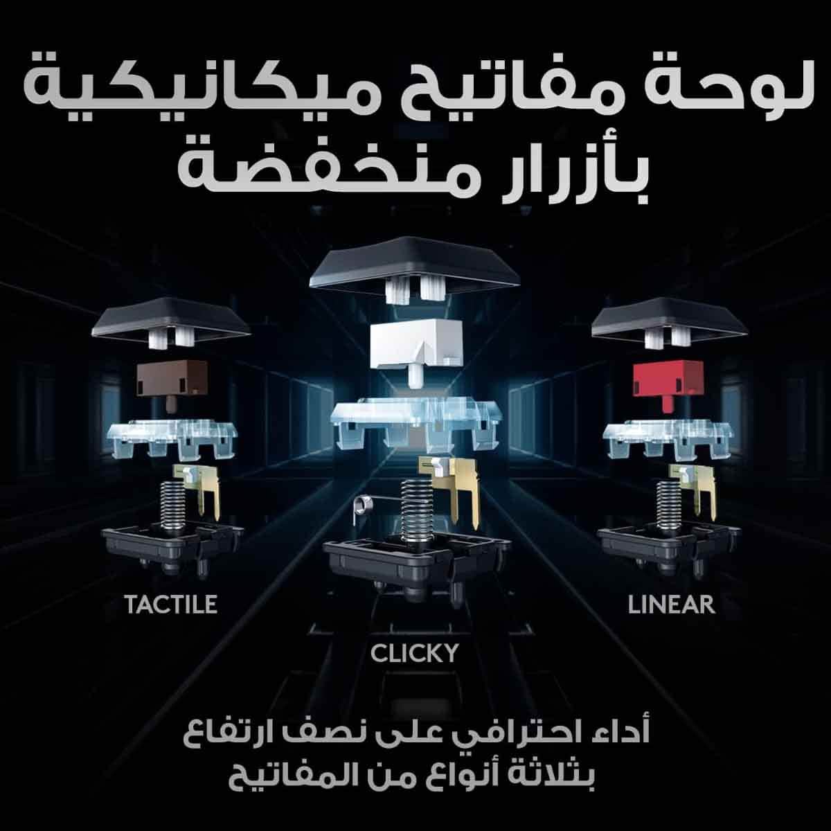 لوجيتك لوحة مفاتيح ألعاب لاسلكية جي915 بمفاتيح لمسية