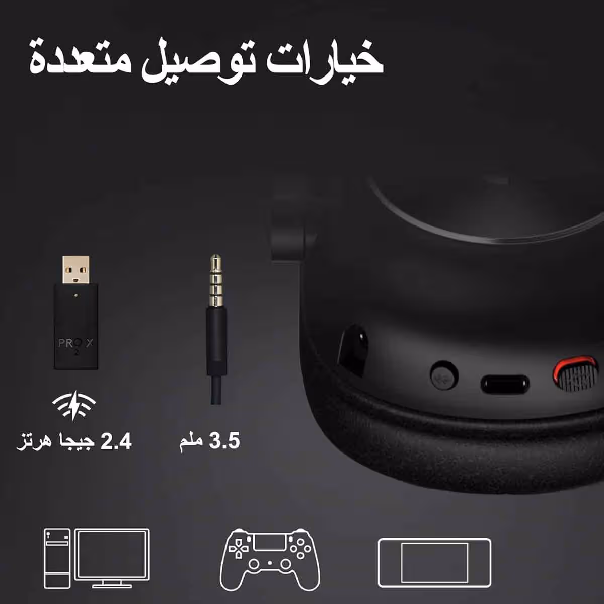 لوجيتك سماعة ألعاب لاسلكية برو باللون الأبيض