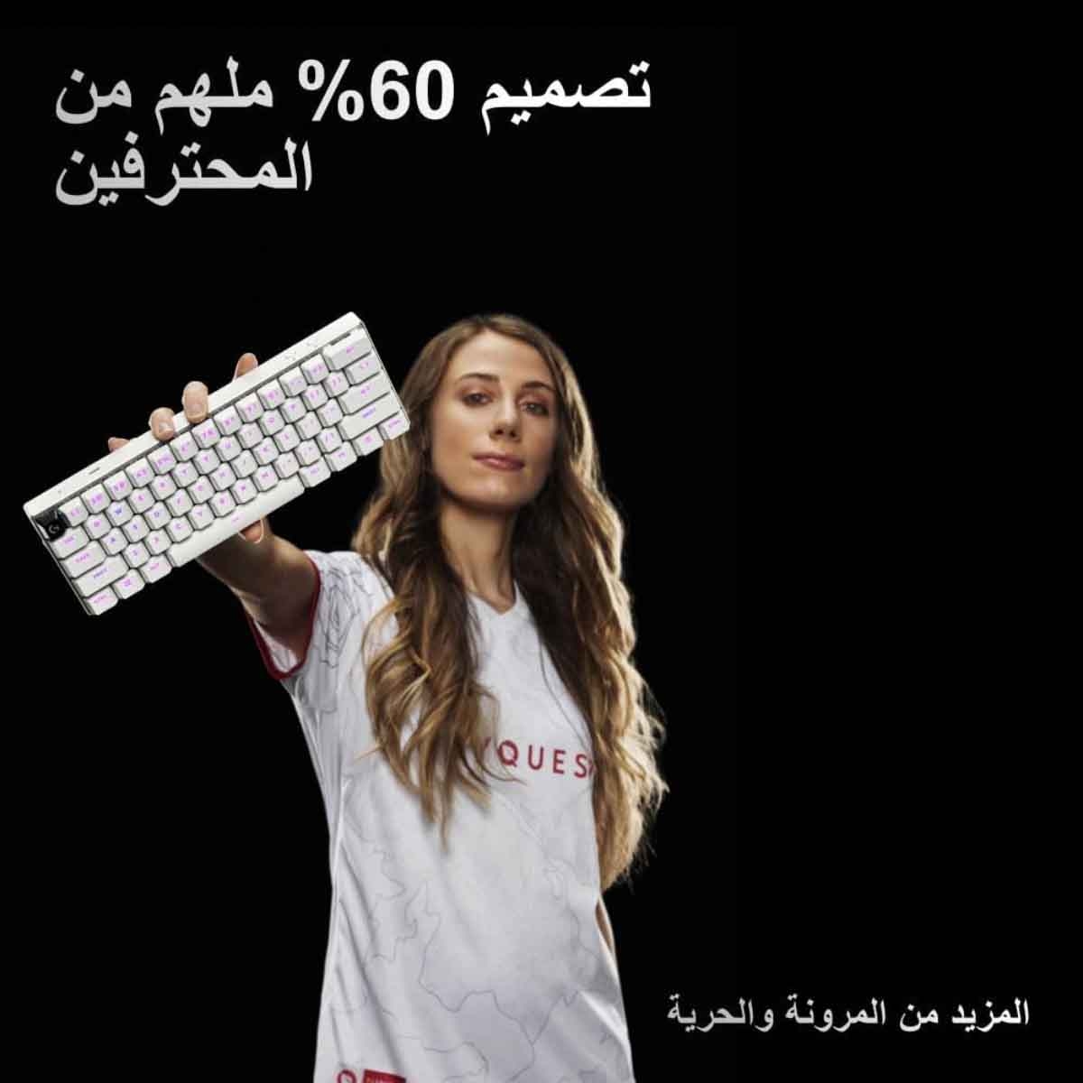 لوجيتك لوحة مفاتيح ألعاب لاسلكية برو إكس 60 باللون الأبيض