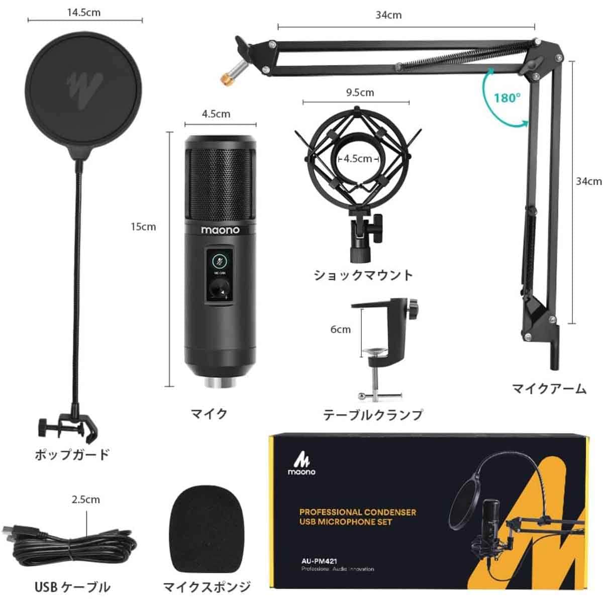 ماونوكاستر AU-PM421 طقم ميكروفون USB