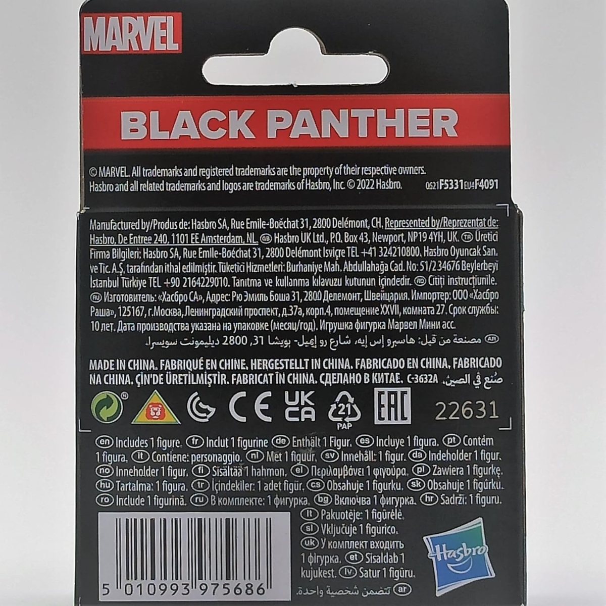 Marvel 2.5" Black Panther Character Action Figure Unisex, 5-7 Years