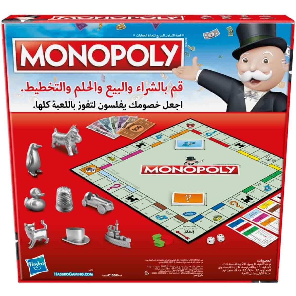 مونوبولي لعبة لوحية كلاسيكية للجنسين، 8-10 سنوات