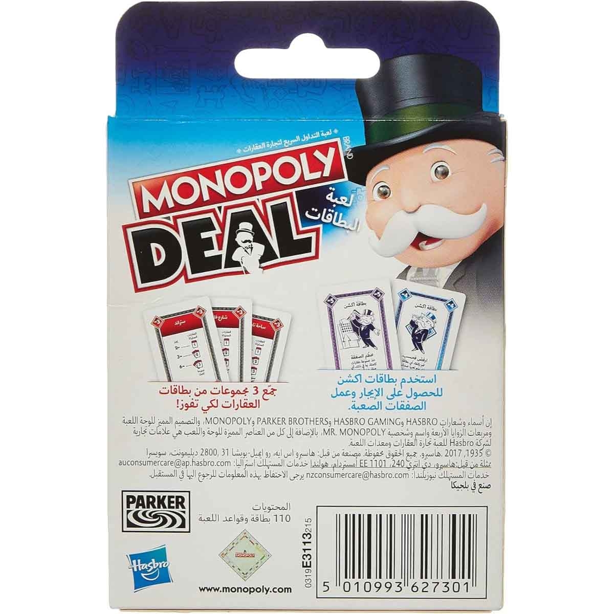 Monopoly Deal Arabic with Hasbro Guess Who? & Connect 4 Frenzy Board Game Bundle Unisex, 8-10 Years