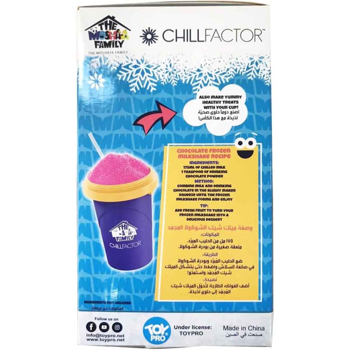 Moshaya Family Chill Factor Neon Slushy Maker Unisex, 3-4 Years