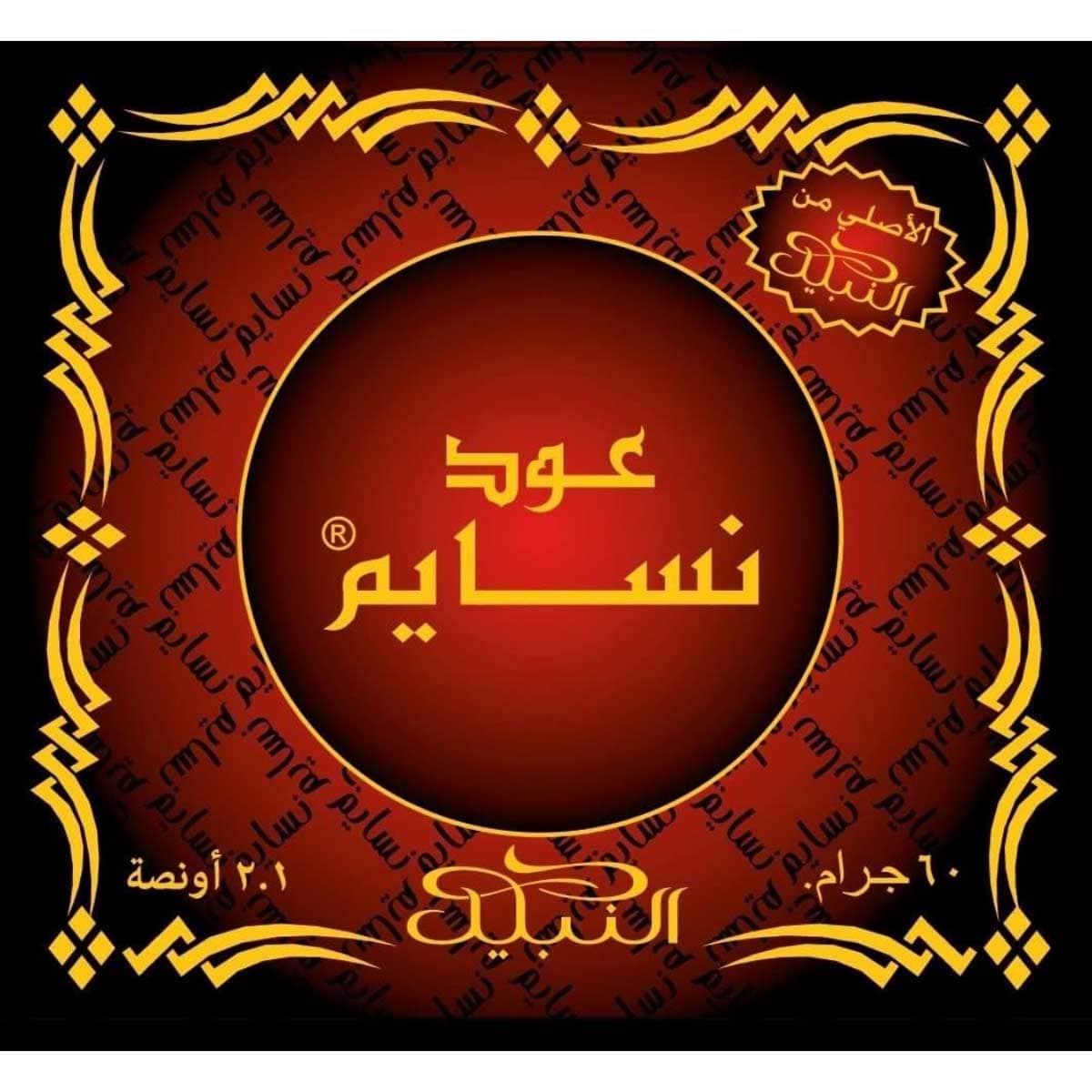 Nabeel Oudh Nasaem Bakhoor Incense Unisex