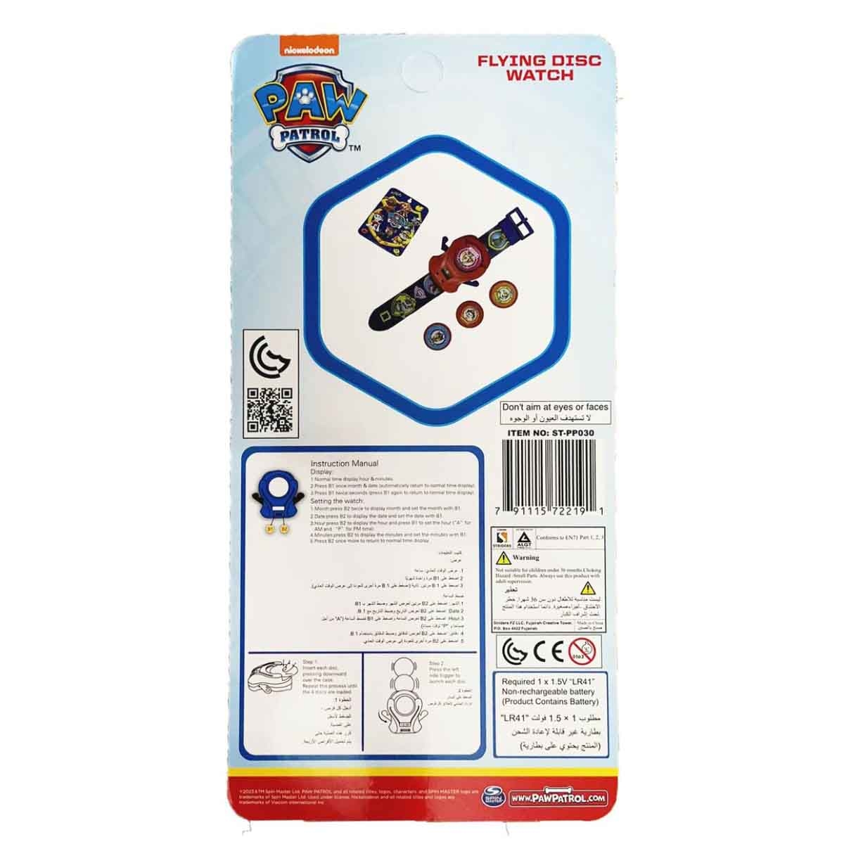 Paw Patrol Flying Disc Watch Boys, 3-4 Years