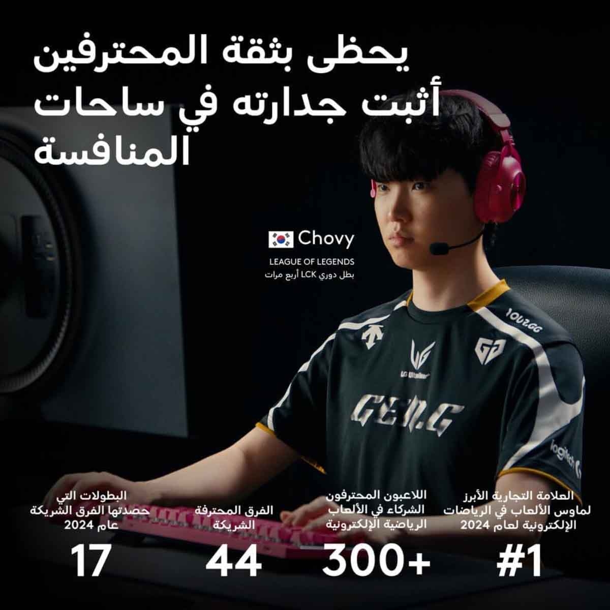 Logitech Pro 2 Lightspeed Wireless Gaming Mouse