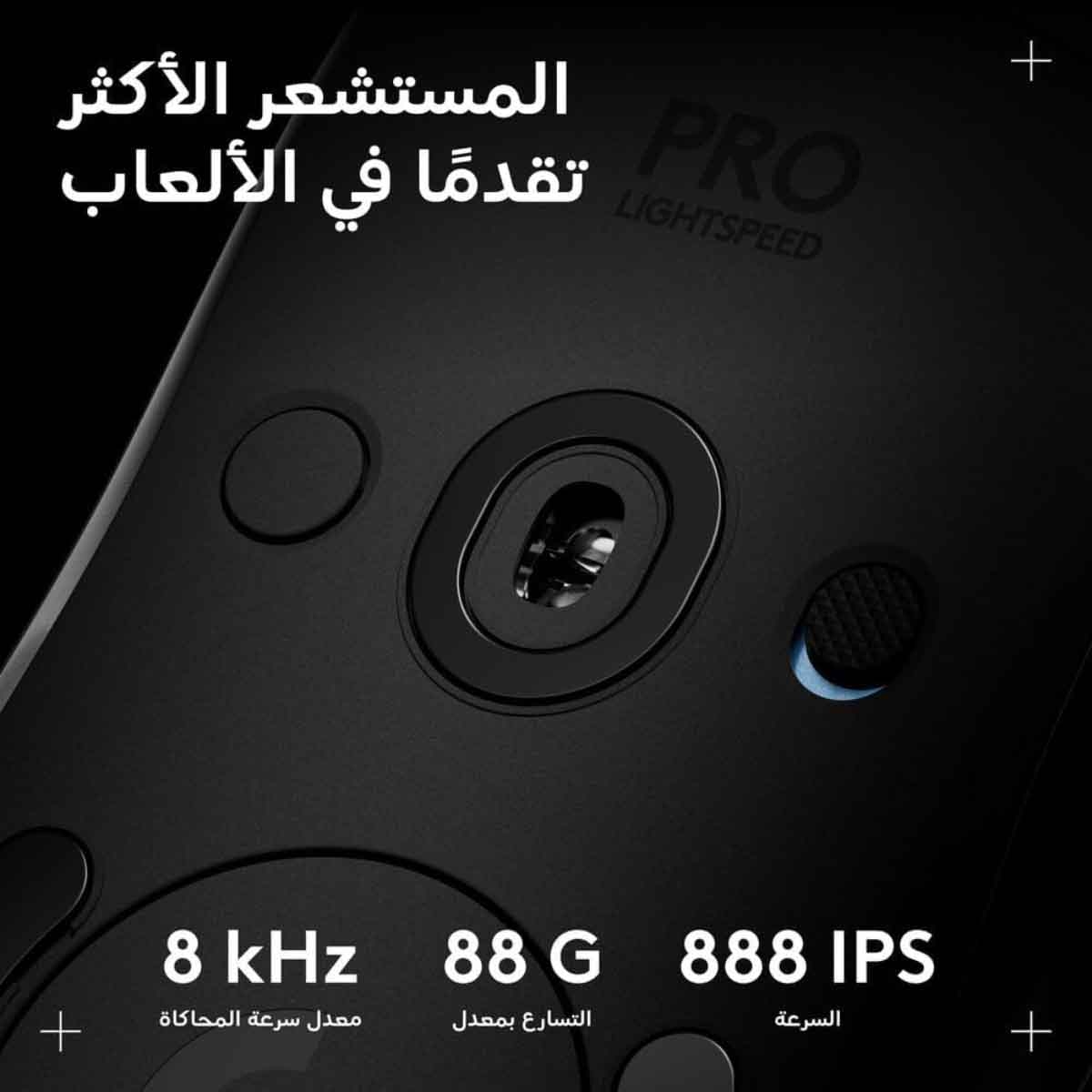 Logitech Pro 2 Lightspeed Wireless Gaming Mouse