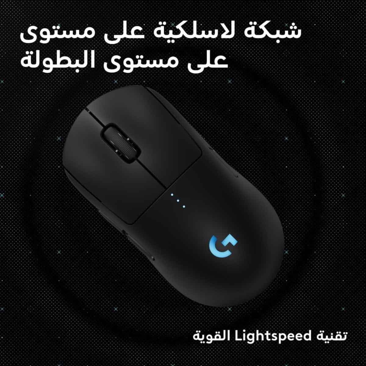 Logitech Pro 2 Lightspeed Wireless Gaming Mouse
