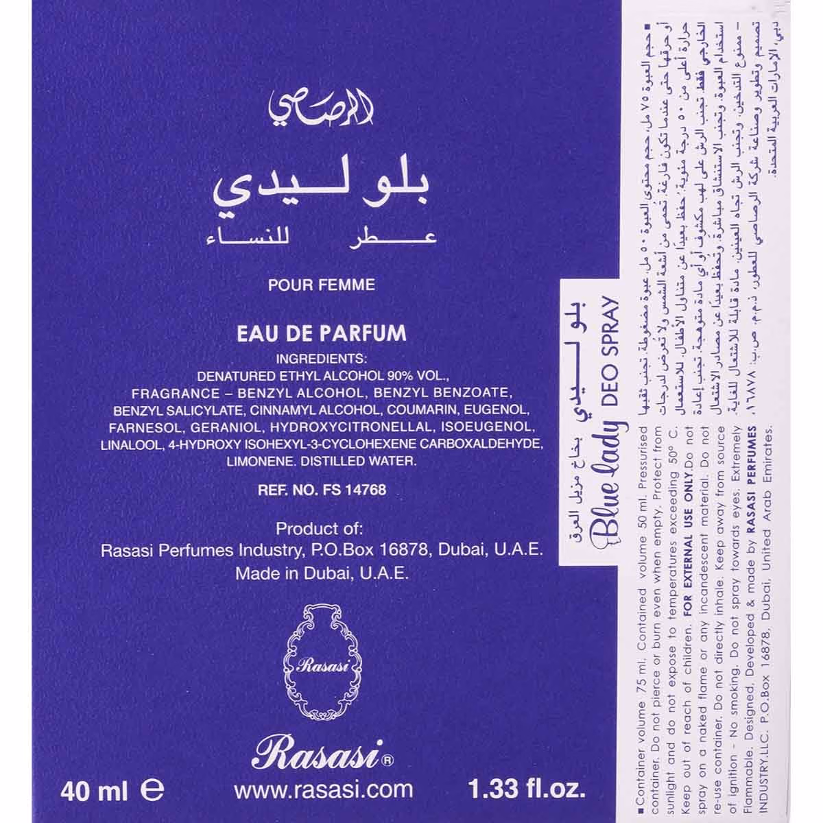 رصاصي بلو ليدي أو دو برفيوم نسائي