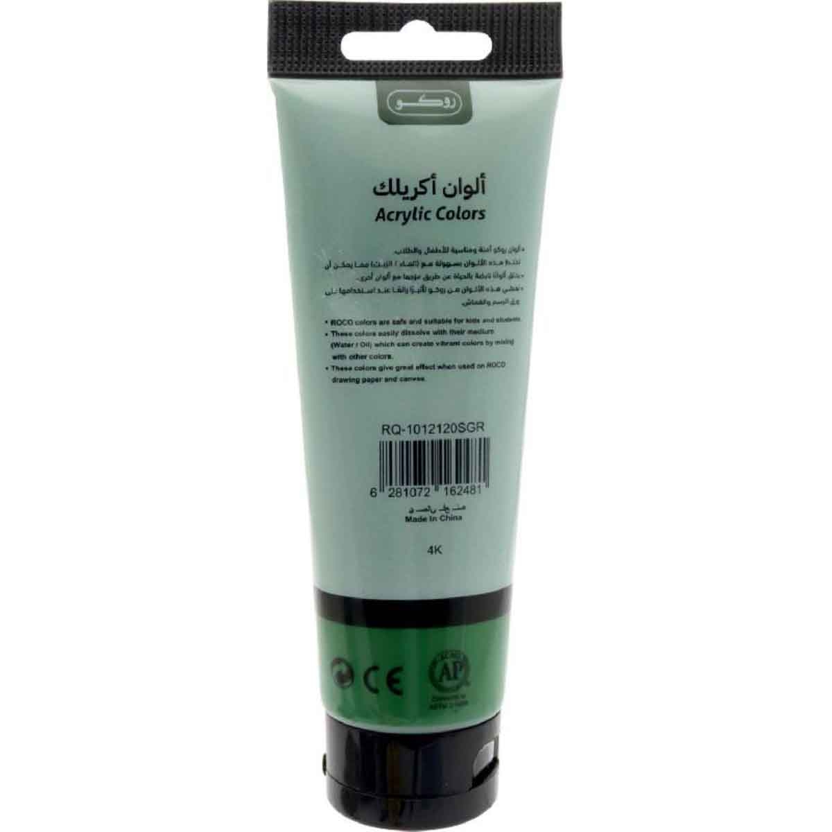 Roco 120ml Sap Green Acrylic Color Paint