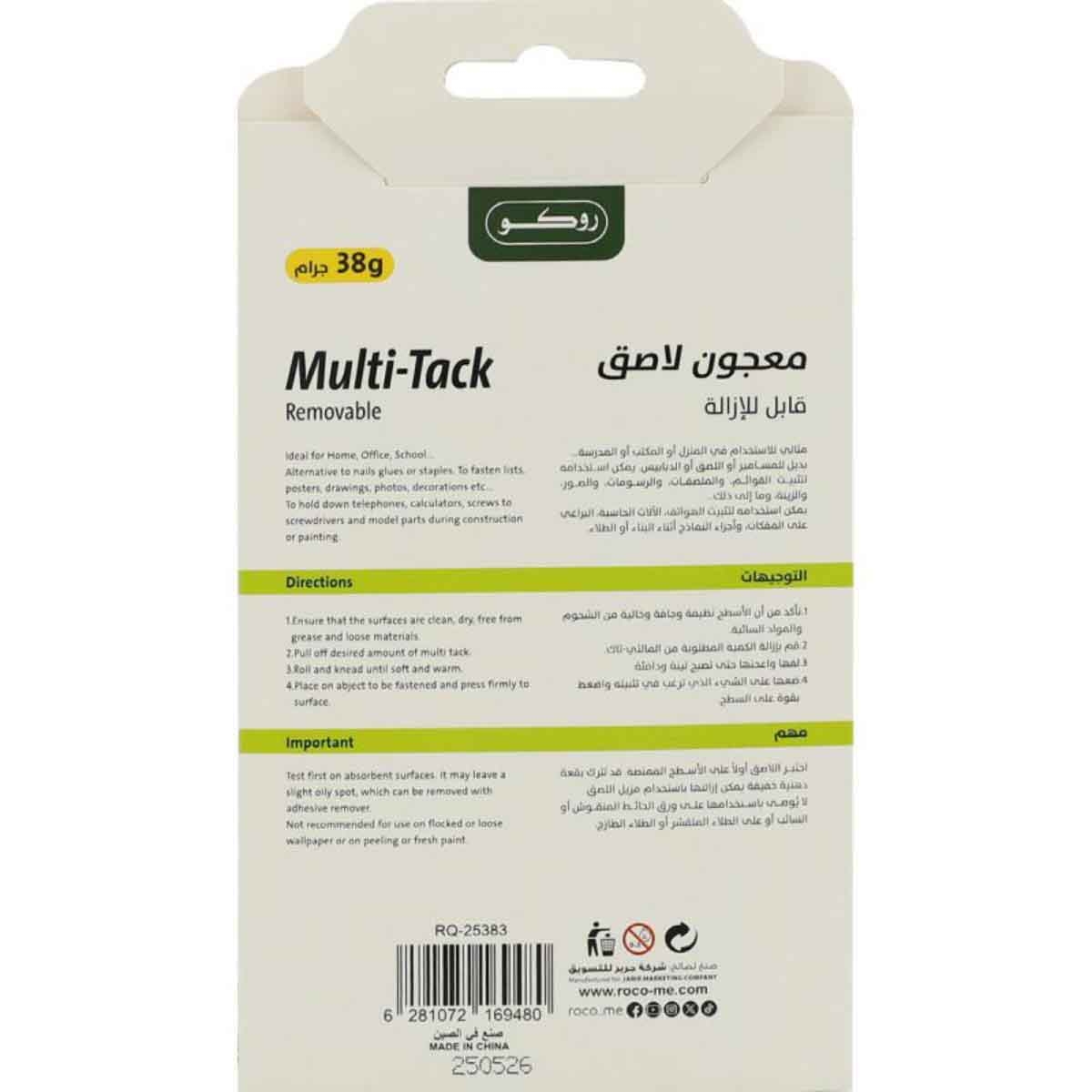 Roco White 38g Adhesive Putty