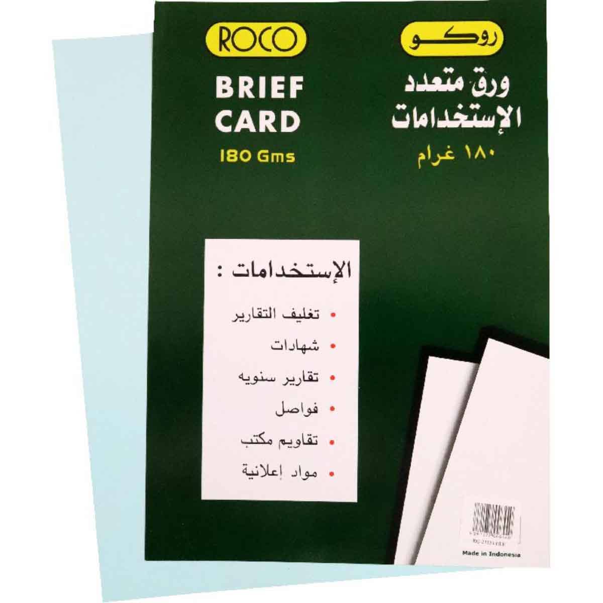 Roco Blue 50-Sheets A4 180 GSM Plain Brief Card Stock