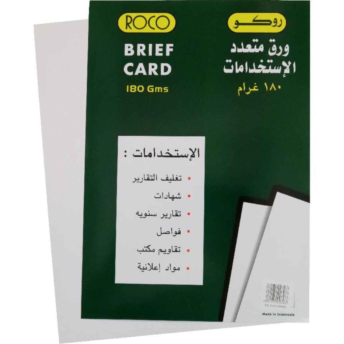 Roco White 50-Sheets A4 180 GSM Plain Brief Card Stock