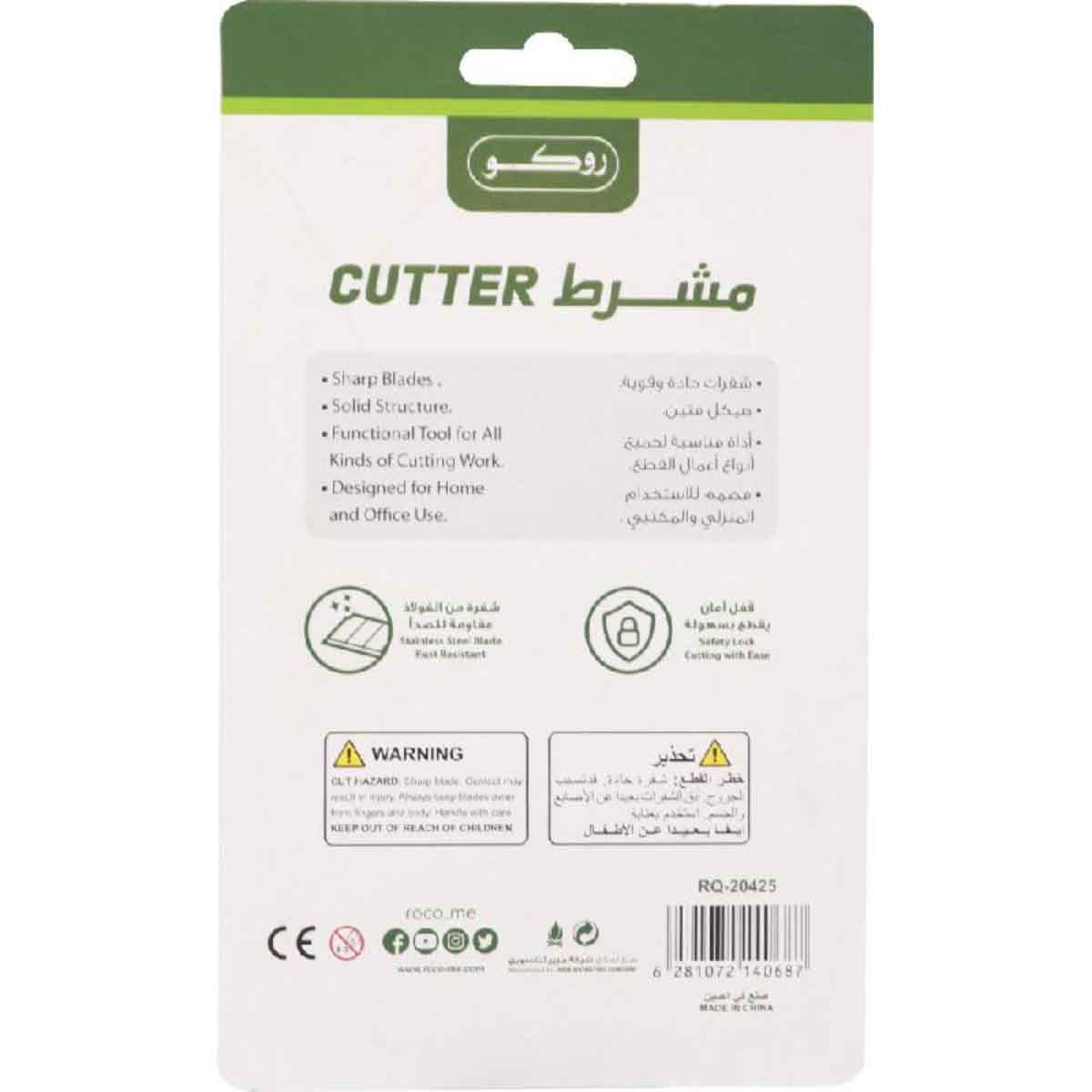 Roco 0.98" x 5.31" ABS Body Cutter