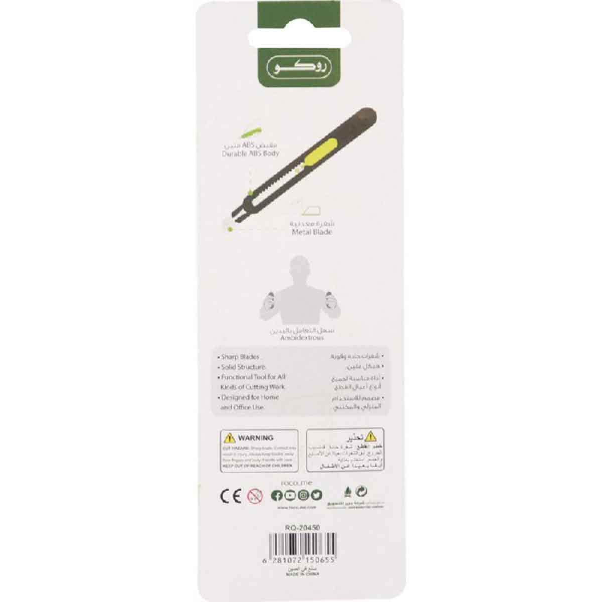 Roco 0.98" x 5.31" ABS Body with Rubber Grip Cutter