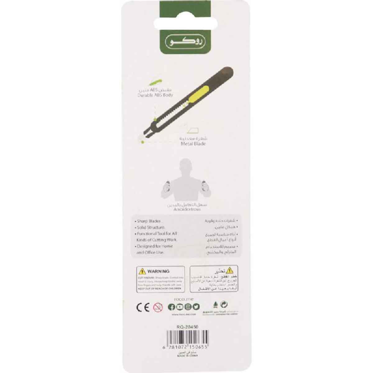 Roco 0.98" x 5.31" ABS Body with Rubber Grip Cutter