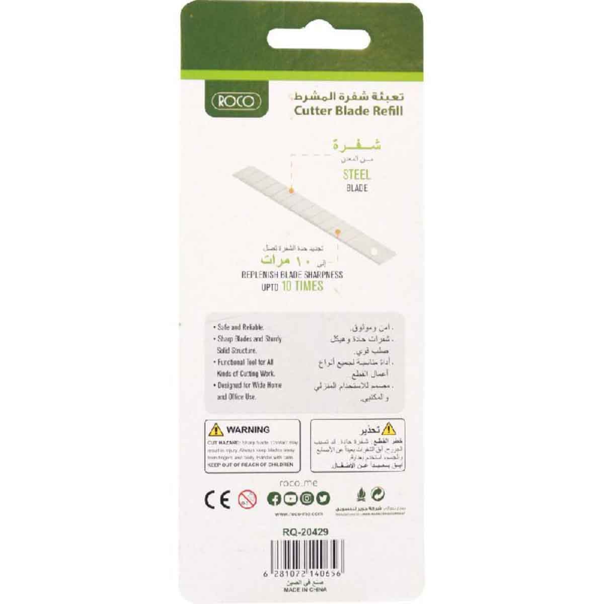 Roco 9mm Small Size Cutter Blade Refill