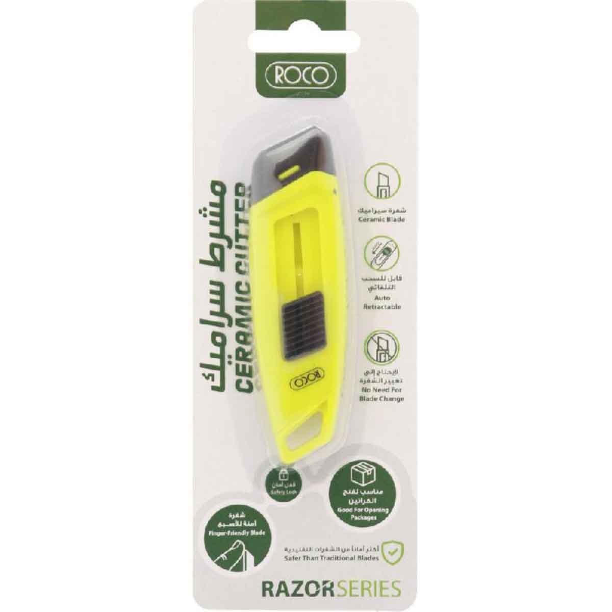 روكو كاتر بمقبض مطاطي قابل للسحب مع قفل تلقائي