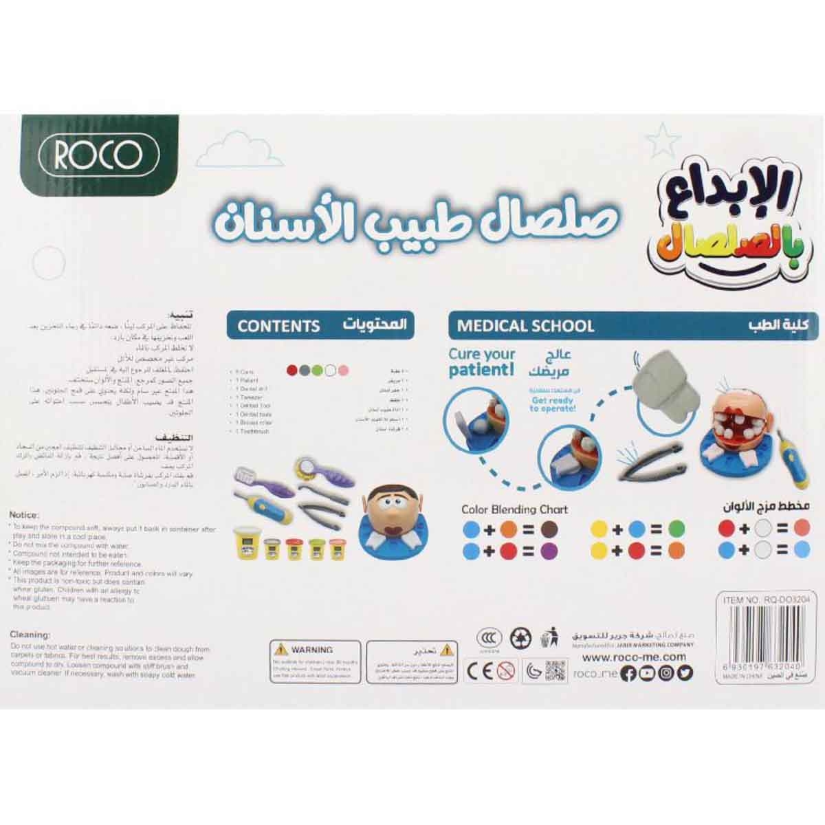 Roco Dentist Workshop Modelling Dough & Accessory Kit Unisex, 3-4 Years