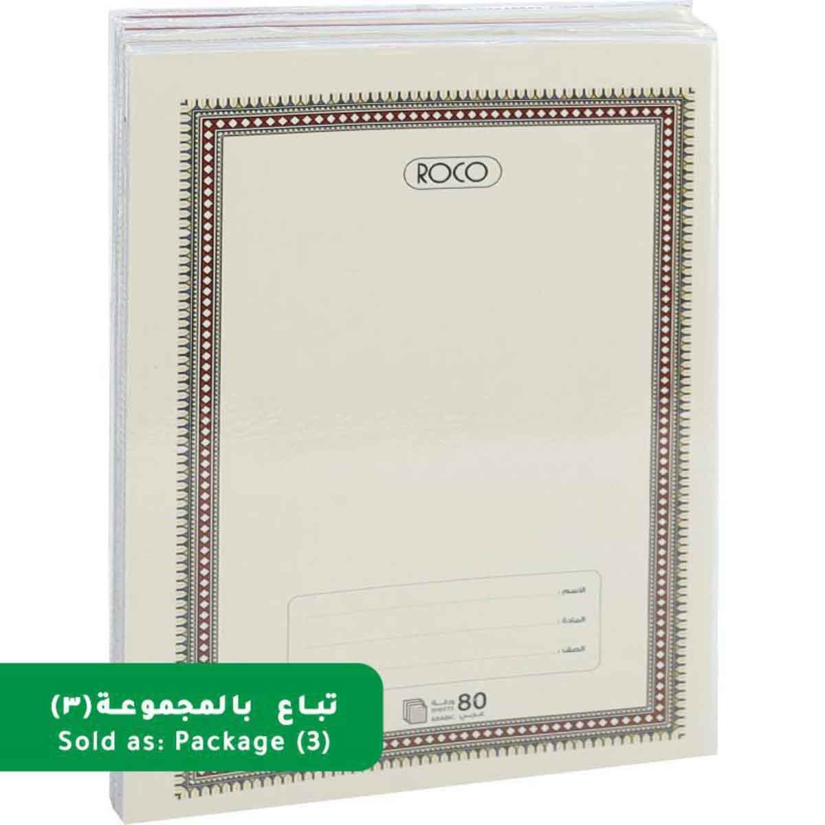 روكو دفاتر تمارين عربي مسطر مفرد 6.3 × 8.6 انش عدد 80 ورقة مجموعة 3 قطع