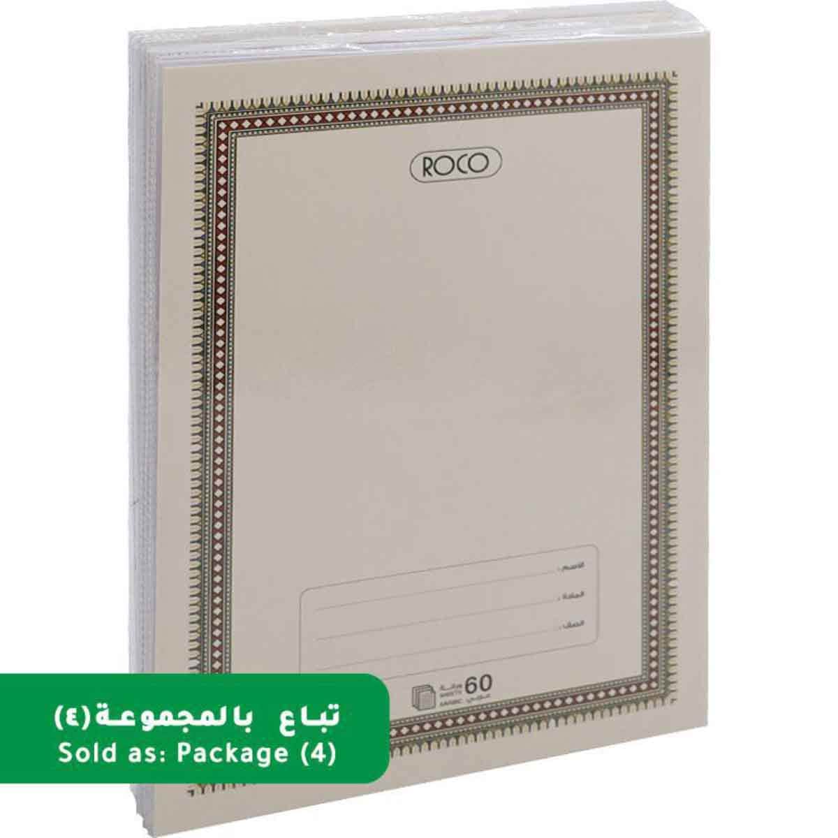 Roco White 4-Piece 60-Sheets 6.3" x 8.6" Single Ruled Arabic Exercise Book Set