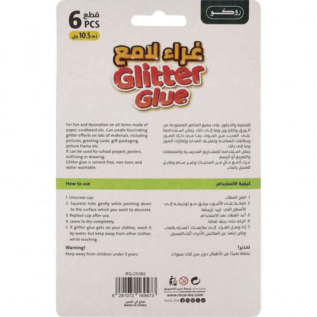 روكو مجموعة غراء جليتر متوهج أنابيب 10.5مل ألوان متعددة 6 قطع