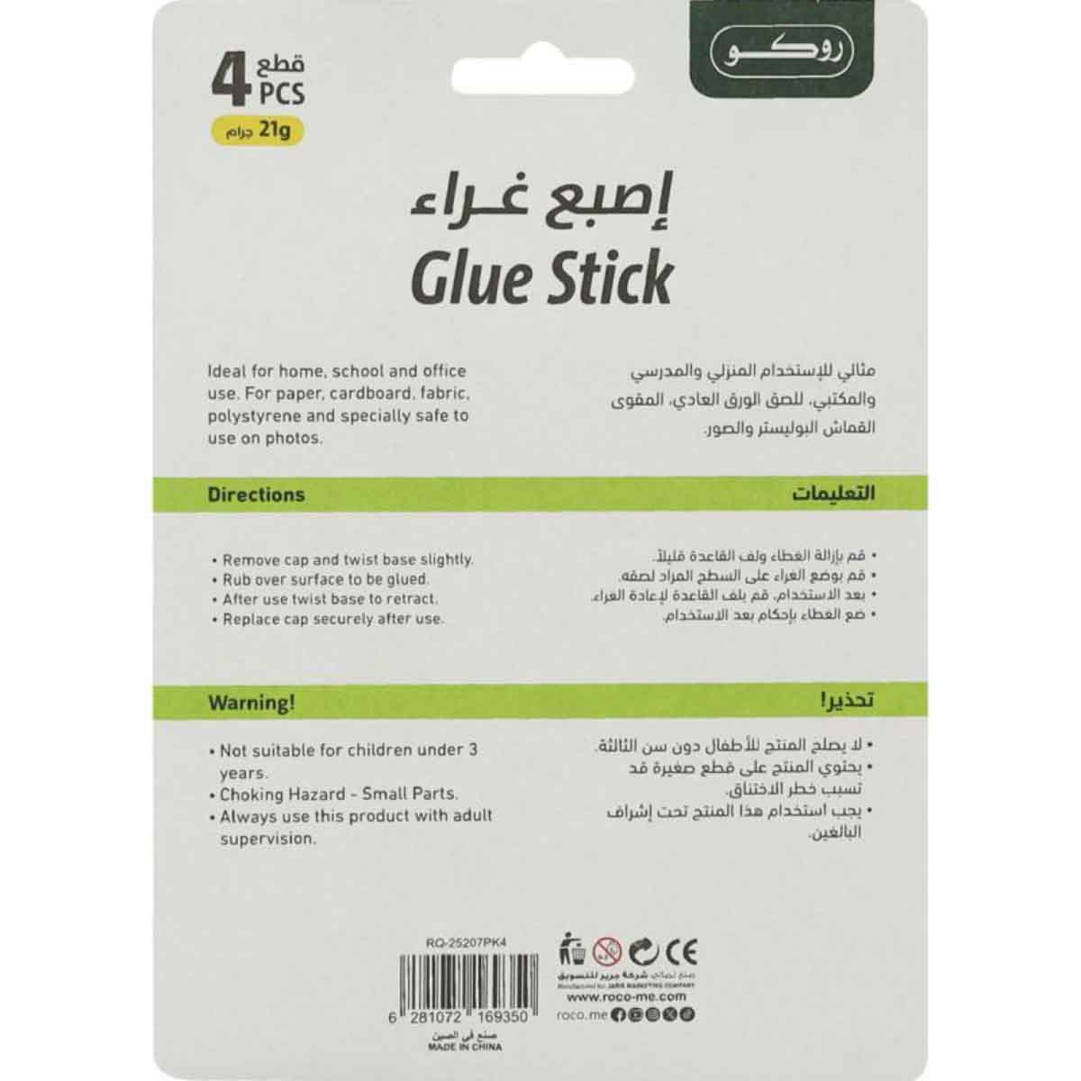 روكو غراء عصا شفاف 20 جرام