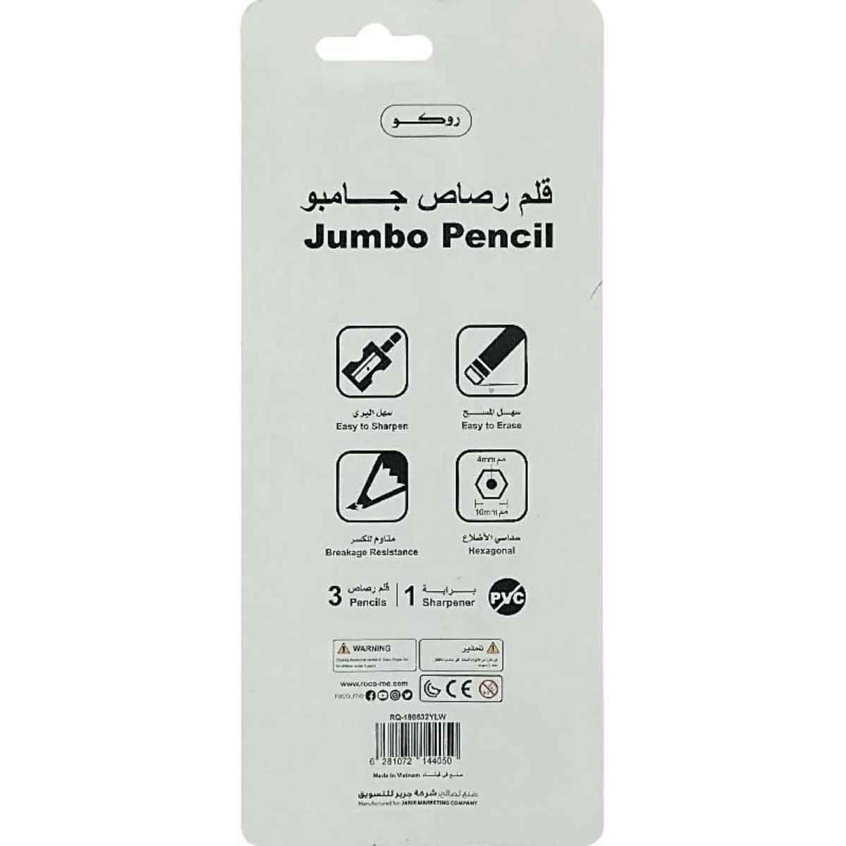 Roco 4-Piece Hexagonal Yellow Barrel with Eraser 2HB Standard Pencil Set