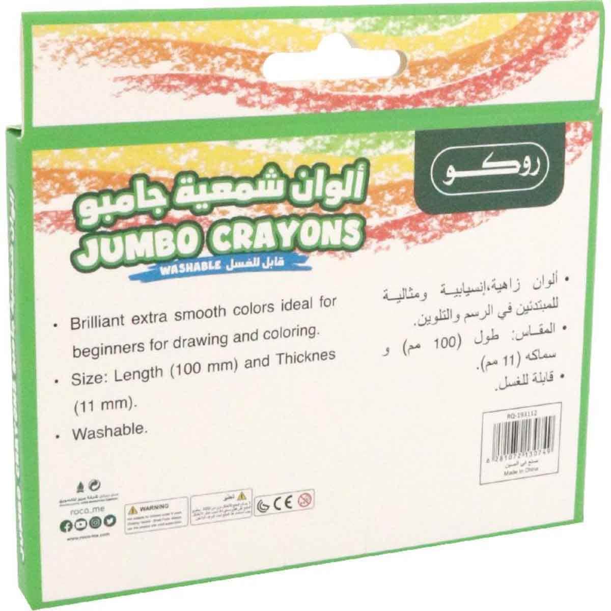 Roco 12-Piece Jumbo Assorted Wax Crayon Set