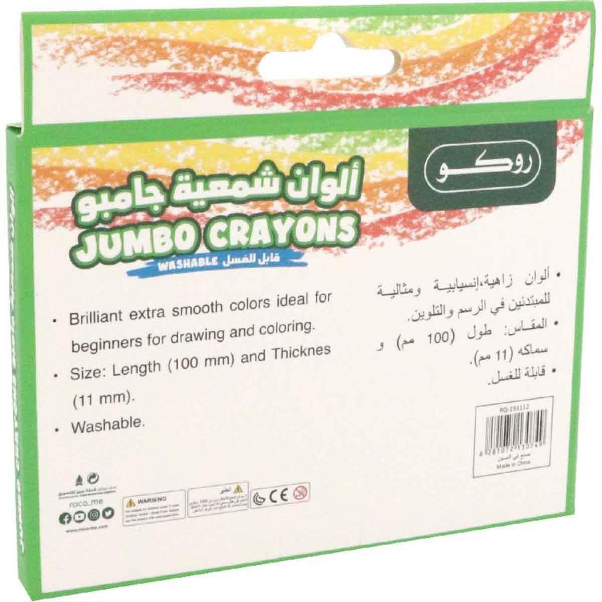 روكو طقم شمع تلوين شمعي جامبو ألوان متنوعة 12 قطعة