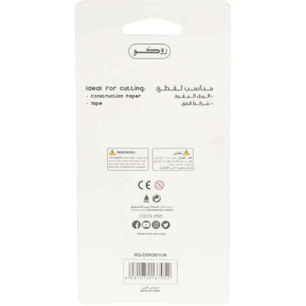 Roco Pink 4.75" Either Hand Kids Scissors