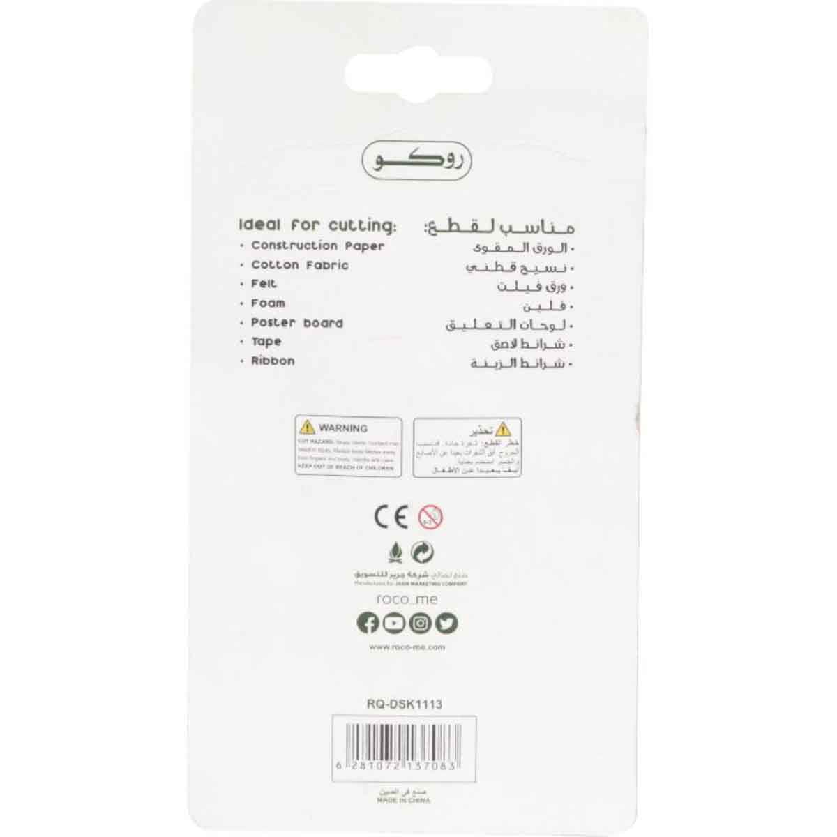 Roco RQ-DSK1113 5" Either Hand Kids Scissors