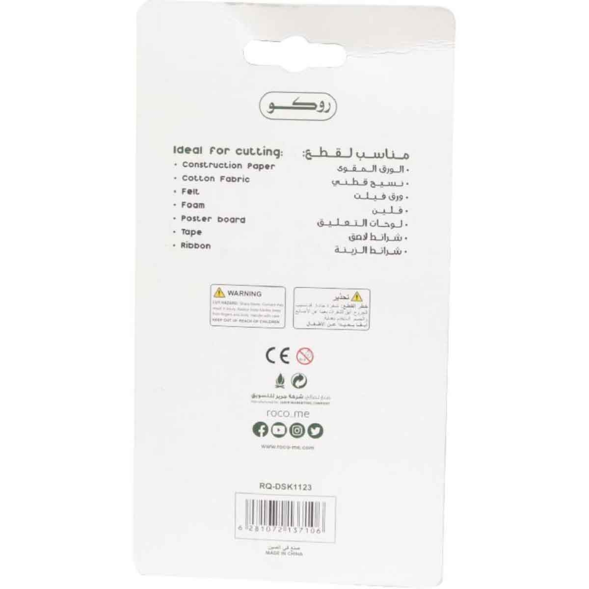 Roco RQ-DSK1123 5" Either Hand Kids Scissors