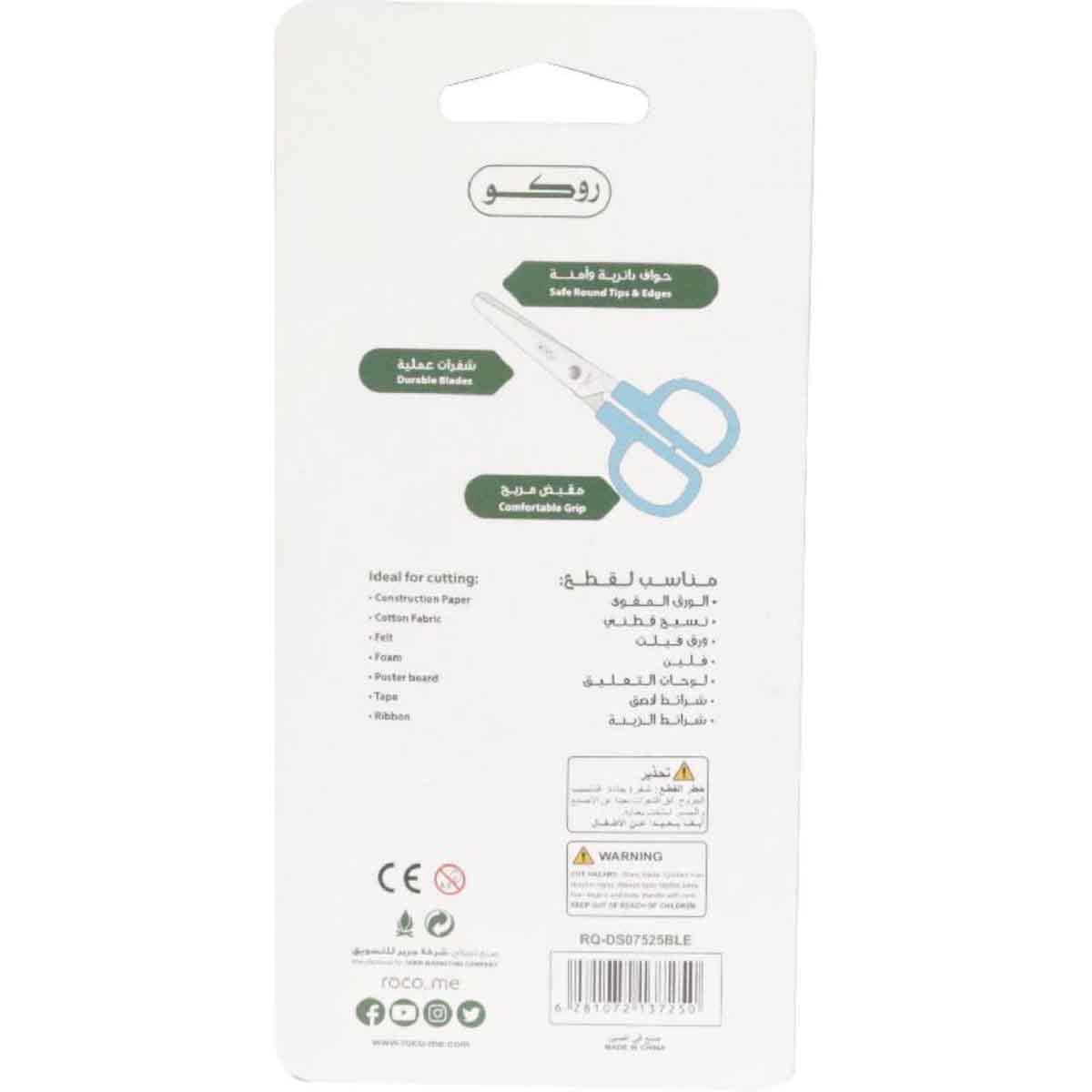 Roco Blue 5.25" Either Hand Kids Scissors