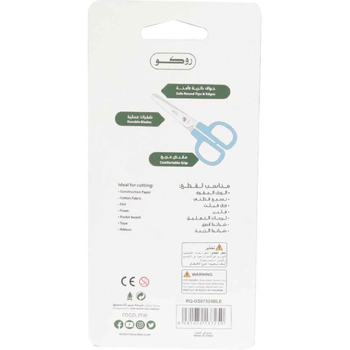 Roco Blue 5.25" Either Hand Kids Scissors