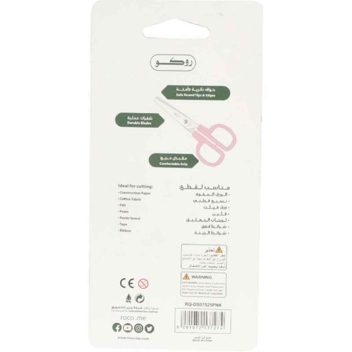 Roco Pink 5.25" Either Hand Kids Scissors