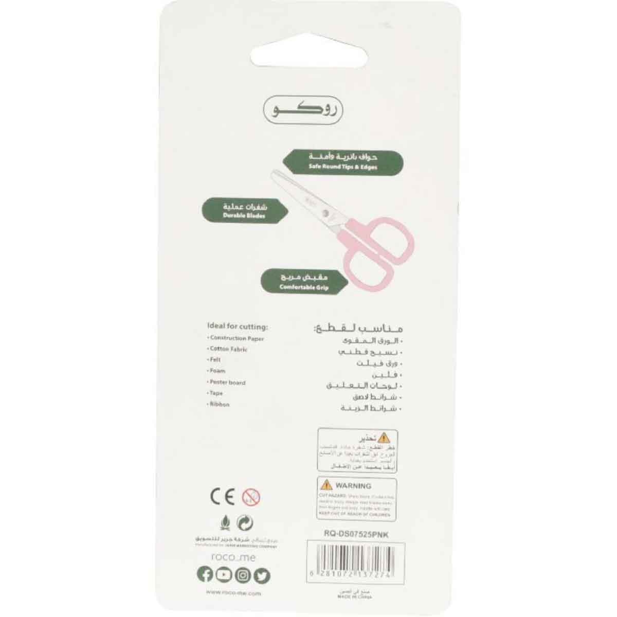 Roco Pink 5.25" Either Hand Kids Scissors