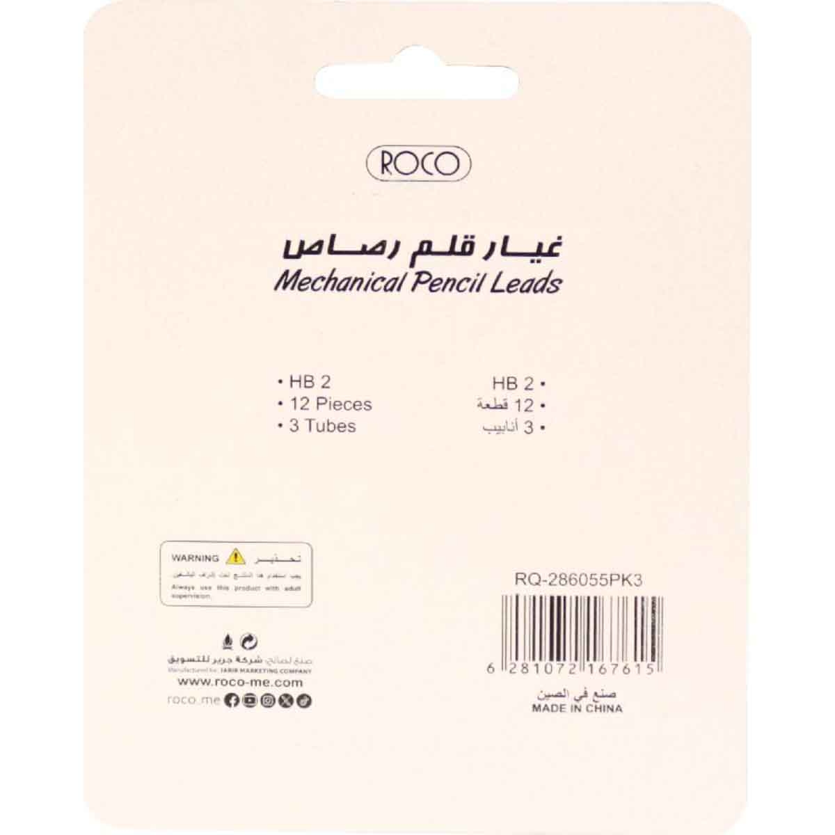 Roco Black 0.5mm 2HB Lead Refill Tube Set