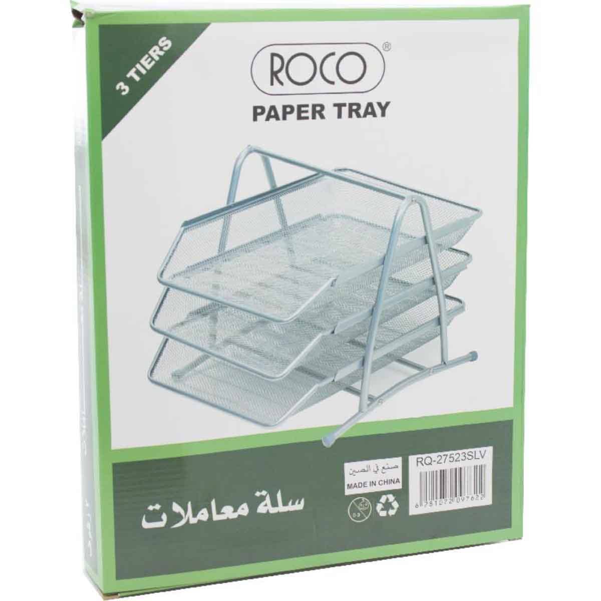 روكو منظم رسائل شبكي فضي A4 بثلاث طبقات