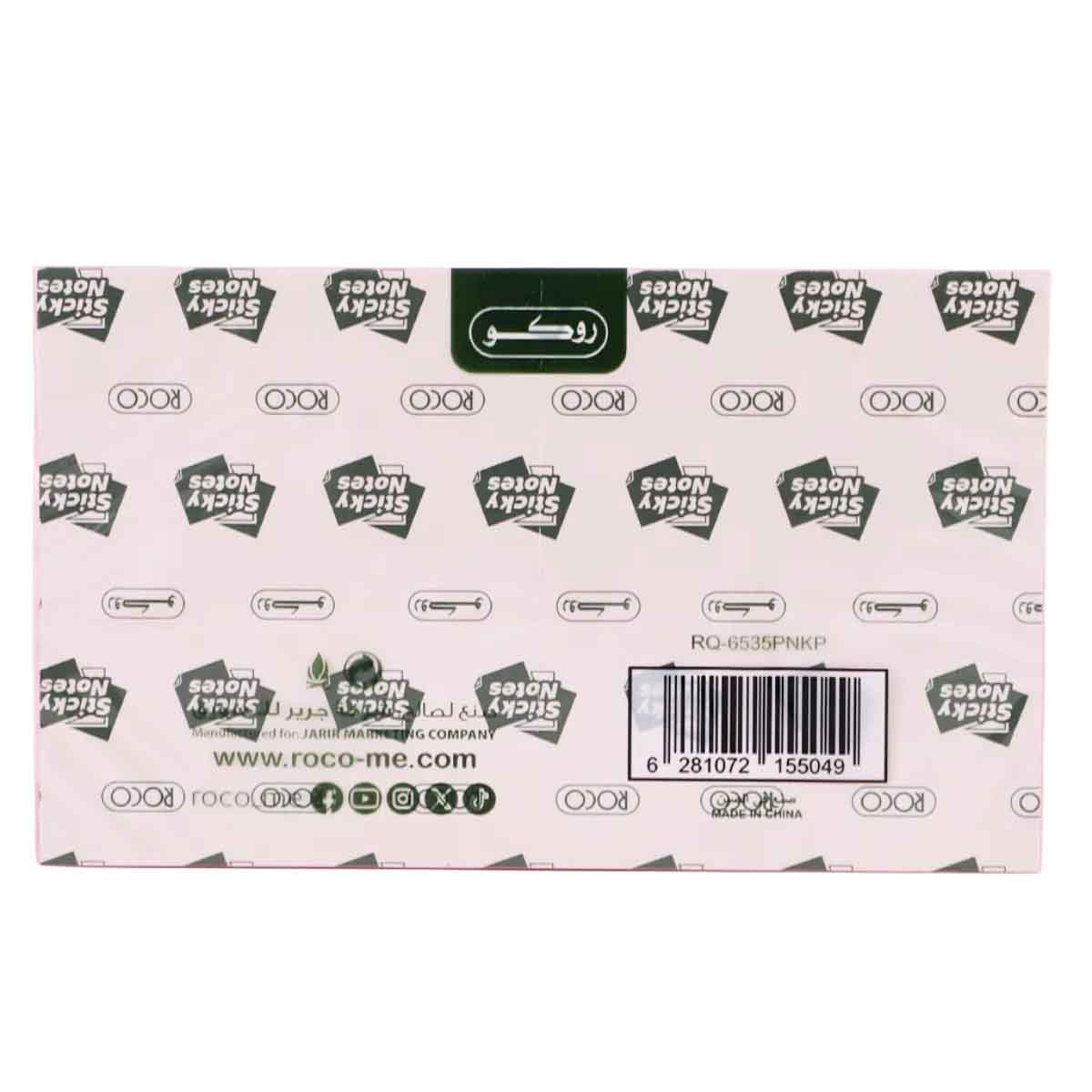 روكو طقم ملاحظات لاصقة مسطرة وردية 3 × 4.9 انش 100 قطعة