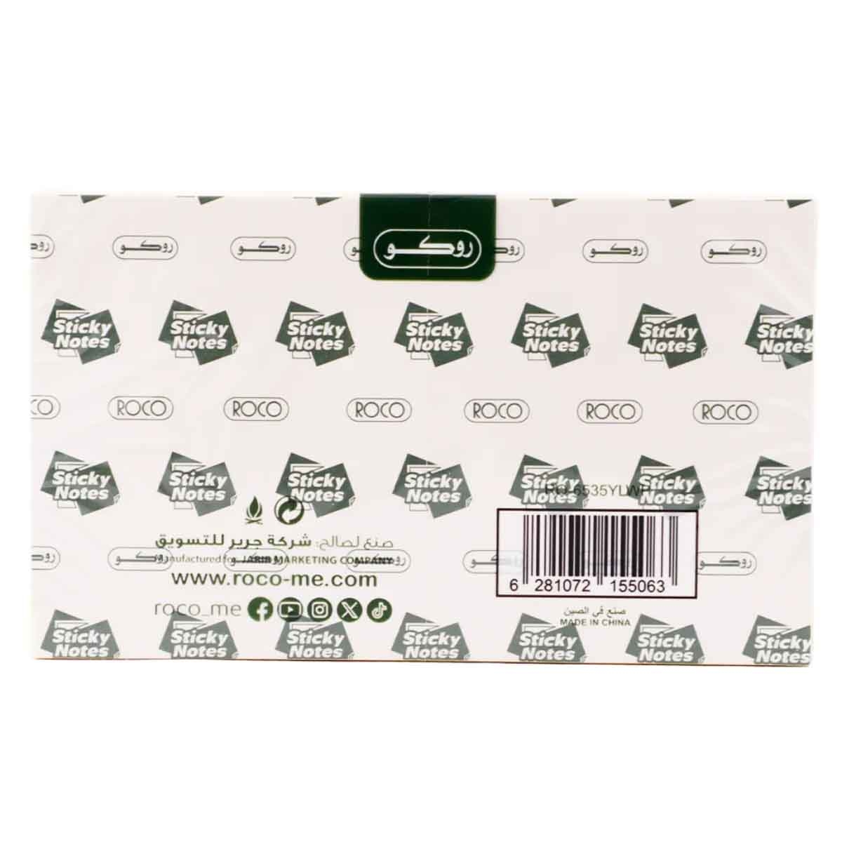 روكو طقم ملاحظات لاصقة مسطرة صفراء 3 × 4.9 انش 100 قطعة